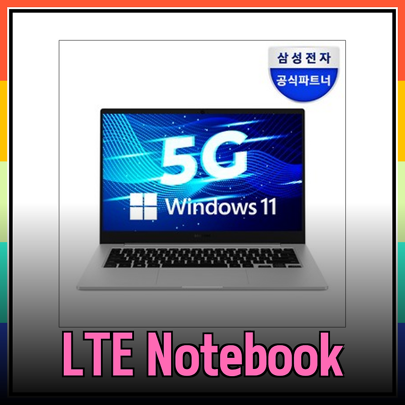 LTE 노트북 추천: 학생부터 전문가까지, 나에게 딱 맞는 LTE 노트북을 찾아보세요!