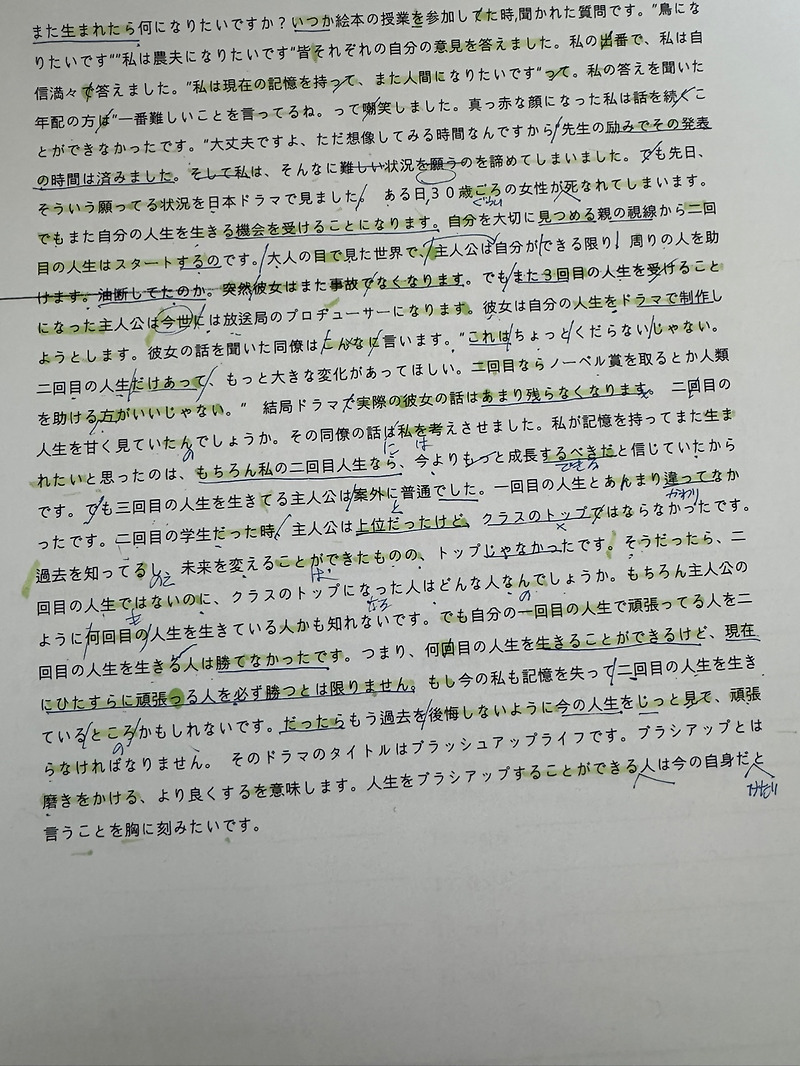일본어 작문을 원어민 vs 챗 GPT에 확인 받다