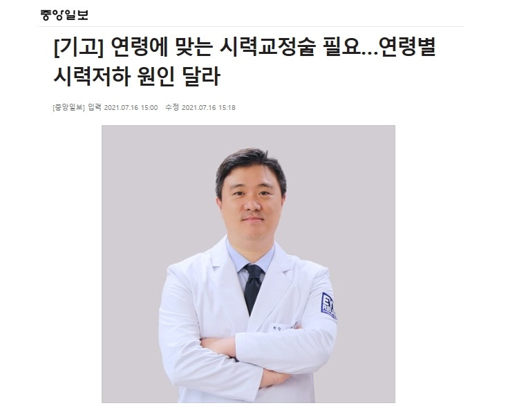 노안라식 확인하는 연령대가 낮아지게 된 이유는