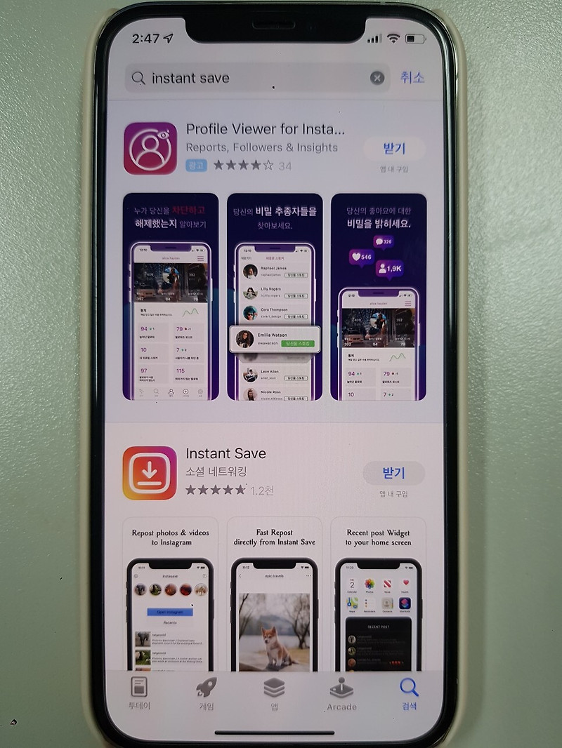인스타그램 아이폰 사진저장 동영상 어플로 다운받는방법