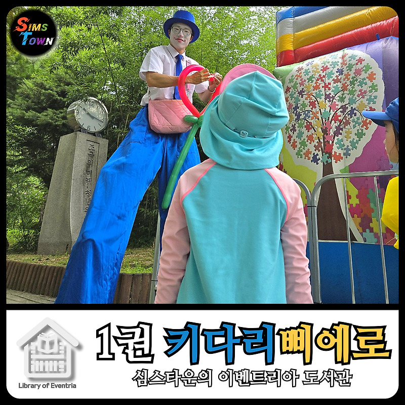 심스타운이 네이버에서 이벤트 포트폴리오라는 타이틀로 부활했습니다 :)