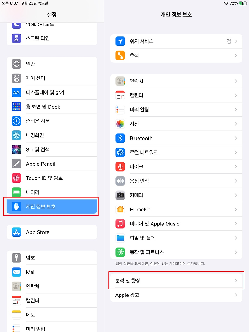 Top 18 아이 패드 배터리 성능 확인 11495 Votes This Answer