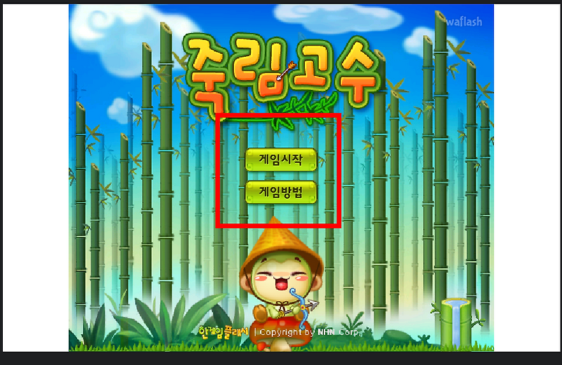 죽림고수 바로가기