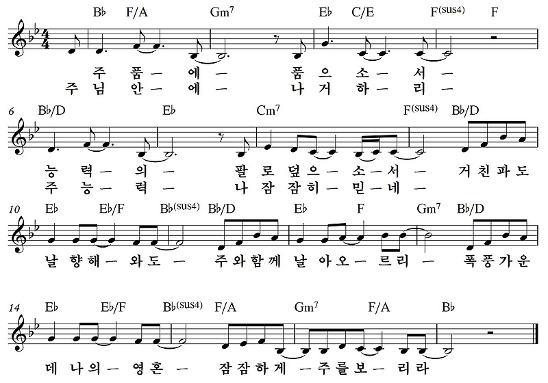[찬양 악보 PPT 가사] Bb 주 품에 품으소서(거친 파도 날 향해 와도)