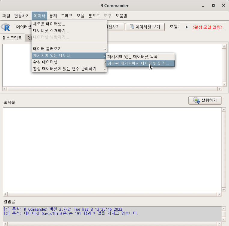 swiss 데이터셋 :: Rcmdr.kr: An R Commander User in Korea