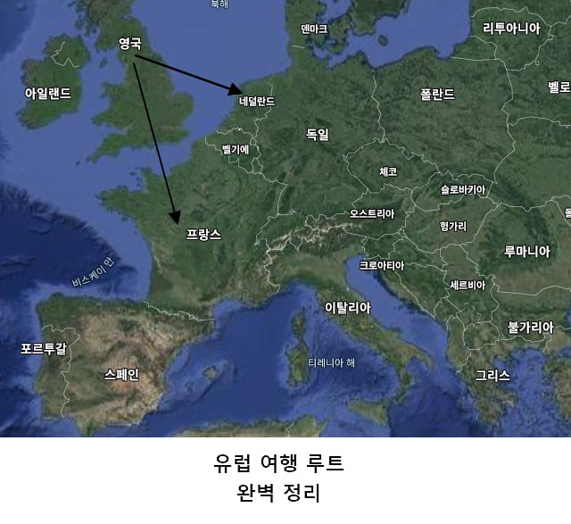 유럽 여행 루트 완벽정리 이글만 보세요!
