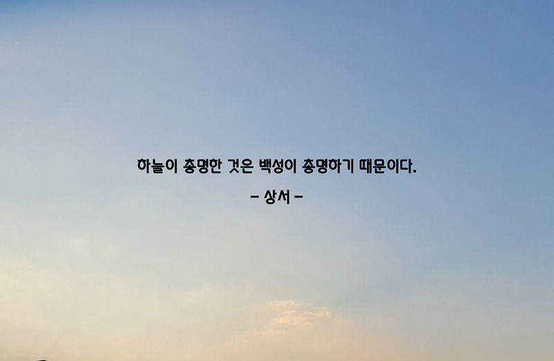 인생명언) 현명함에 대한 명언, 짧고 좋은 글귀