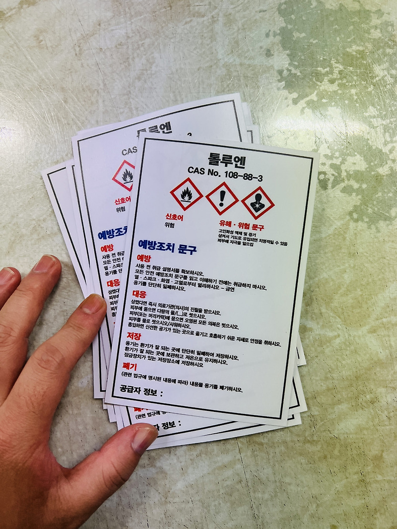 msds-108-88-3