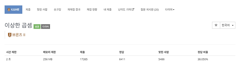 [ BOJ ] 1225 : 이상한 곱셈 ( BRONZE 2 ) / C, Python — 공작소