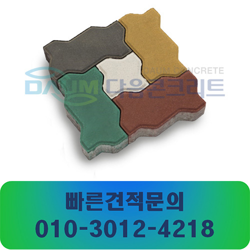 보도블럭과 인조화강블럭의 종류와 규격 그리고 가격