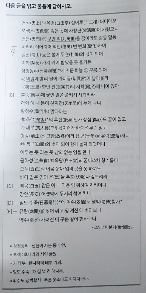 고등학교 중간고사 '문학, 비문학, 문법' 국어 내신 공부법