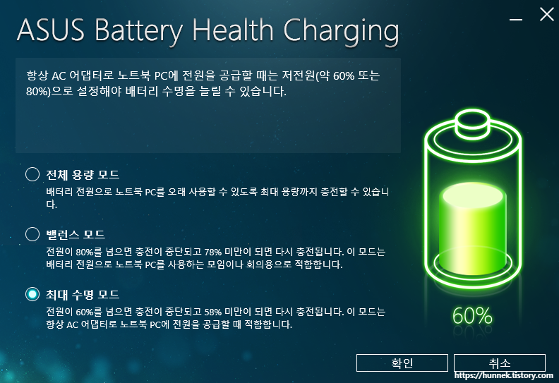 asus battery health charging on older laptops
