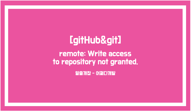 [GitHub&Git] remote: Write access to repository not granted.