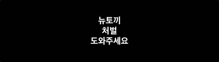 빠르고 정확한 내용만 확실하게 담다 - 티스토리