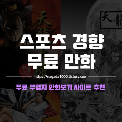 스포츠 경향 무료 만화 – Roma.Clubdeportestolima.Com.Co