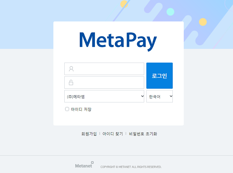 메타엠 급여조회 (Mcc.Gopay.Co.Kr)