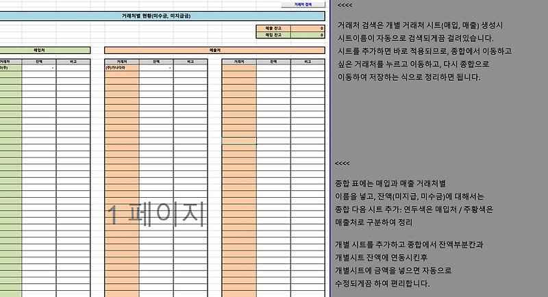 [다운로드 파일] 매입매출 서식 _ 무료 공유