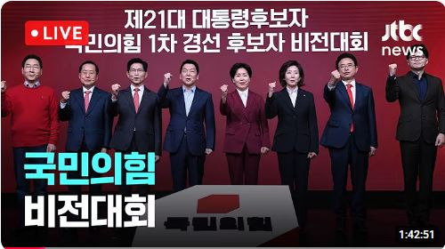 홍준표, 김문수, 한동훈, <b>안철수</b>, 나경원, 이철우, 유정복, 양향자