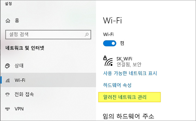 노트북 인터넷 네트워크에 연결되어 있지 않습니다 일 때 점검사항 :: mobile world