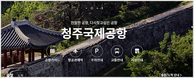 청주공항 주차장 요금 :: 세상의 모든 정보