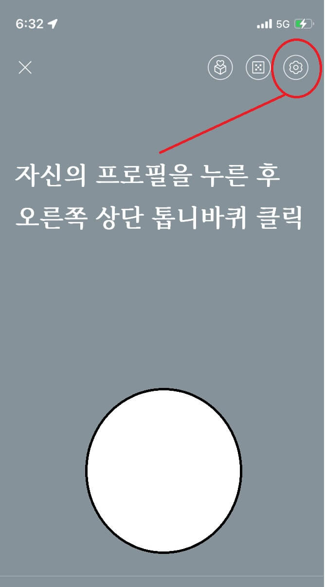 카톡 생일 안뜨게 안보이게 비공개 설정 카카오톡 생일 알림 표시