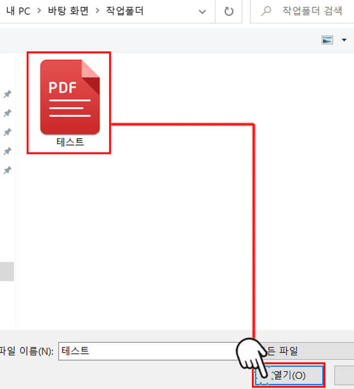 PDF 한글 변환 프로그램 간단하고 쉽게