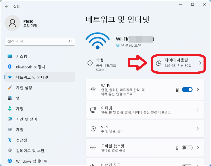 윈도우11 데이터 사용량 확인 및 데이터 절약 방법 :: 도둑토끼의 셋방살이