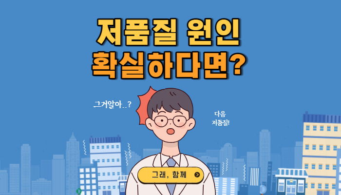 티스토리 블로그 저품질 원인이 확실할 때는 역시!