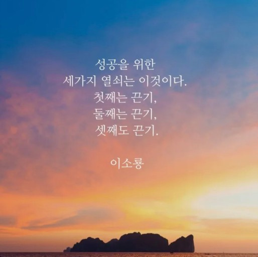 이소룡의 끈기🌟