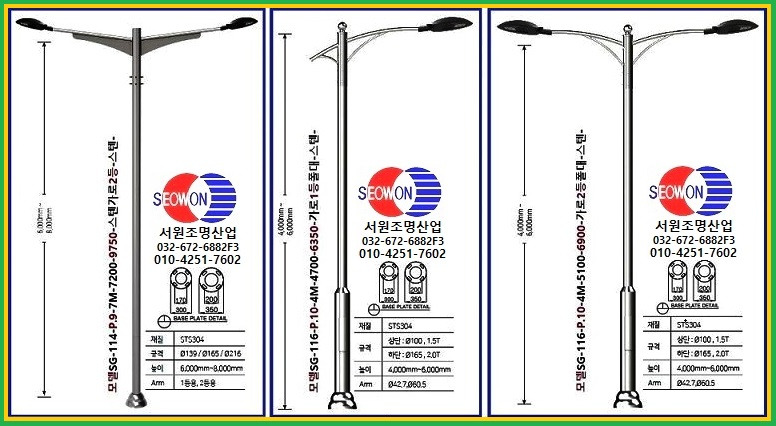 LED가로등주.1등폴대.공원등1등.보안등2등폴대,LED테니스장조명타워폴대12등8등6등주,LED가로등1등2등보안등주,LED가로등 ...