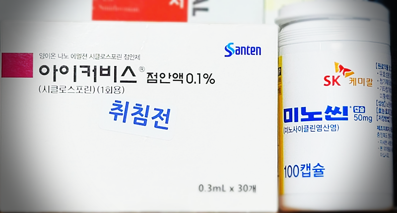 안구건조증, 안구검염 등 마이봄샘 관리를 위한 세정제 사용법