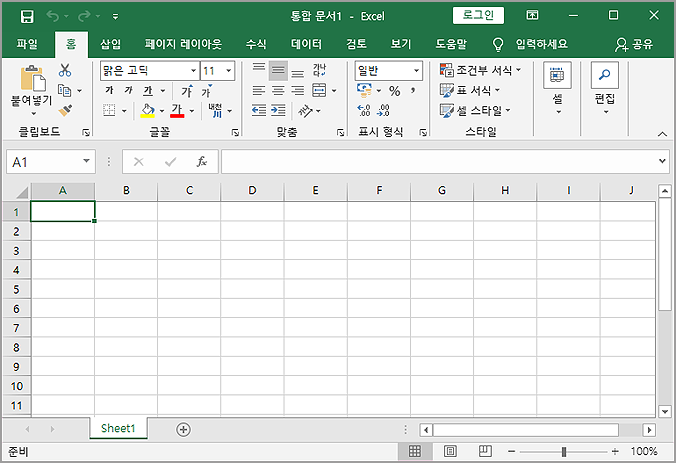 순정 오피스 2019 프로그램없이 정품 인증하기