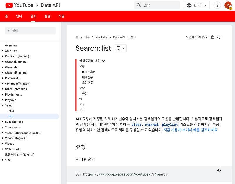 DRF(Django REST Framework) API 문서 자동화 팩키지, drf-spectacular 설정 방법은?