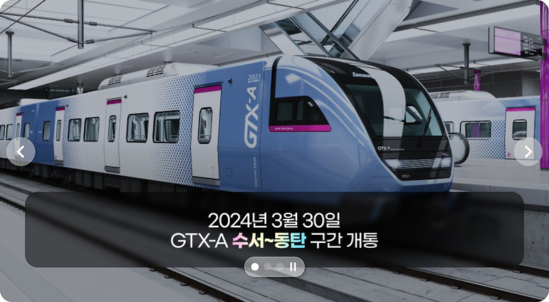 GTX-A 개통 노선표, 요금