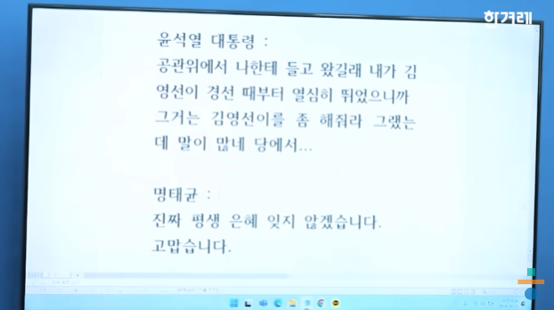 윤석열 <b>대통령</b> 당선자 <b>통화</b>... <b>권성동</b> 위법아니고 단순발언이다.