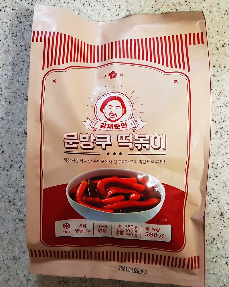 강재준 문방구떡볶이 먹어봤어요