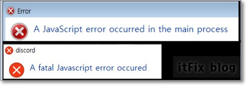 디스코드 자바 스크립트 오류 해결하기