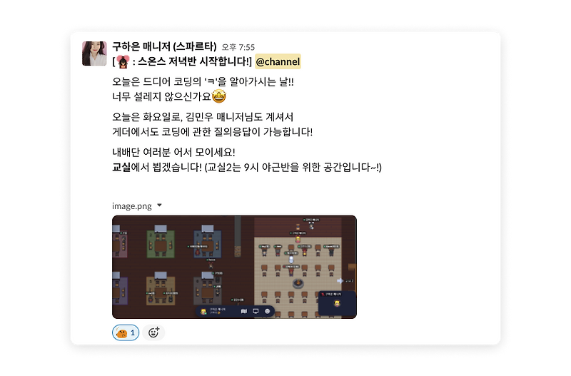 코딩 공부하다 내일배움단 매니저 된 후기(국비지원 코딩 강의)