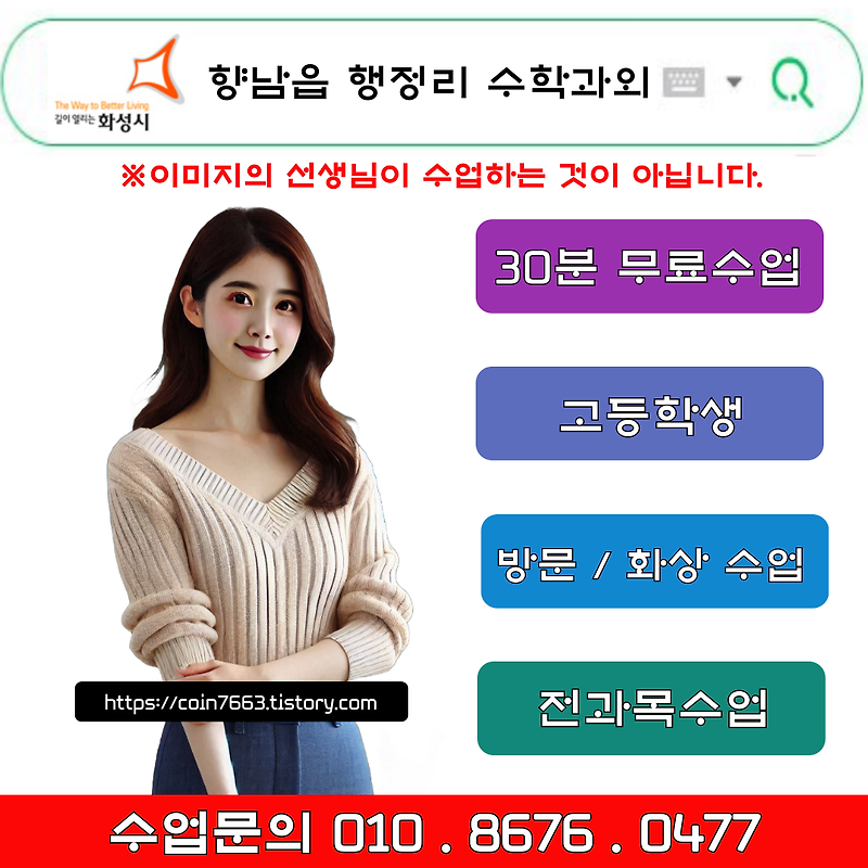 ﻿화성 향남읍 행정리과외 겨울방학 영어 수학 공부방법