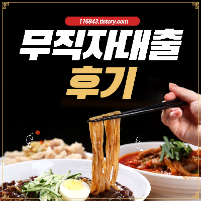 무직자대출 후기 - 비상금대출 거절시 확인하기 - 대출서폿