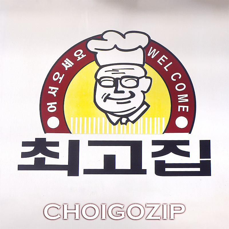 북가좌동 인기 칼국수 맛집 | 최고집 바지락 생칼국수