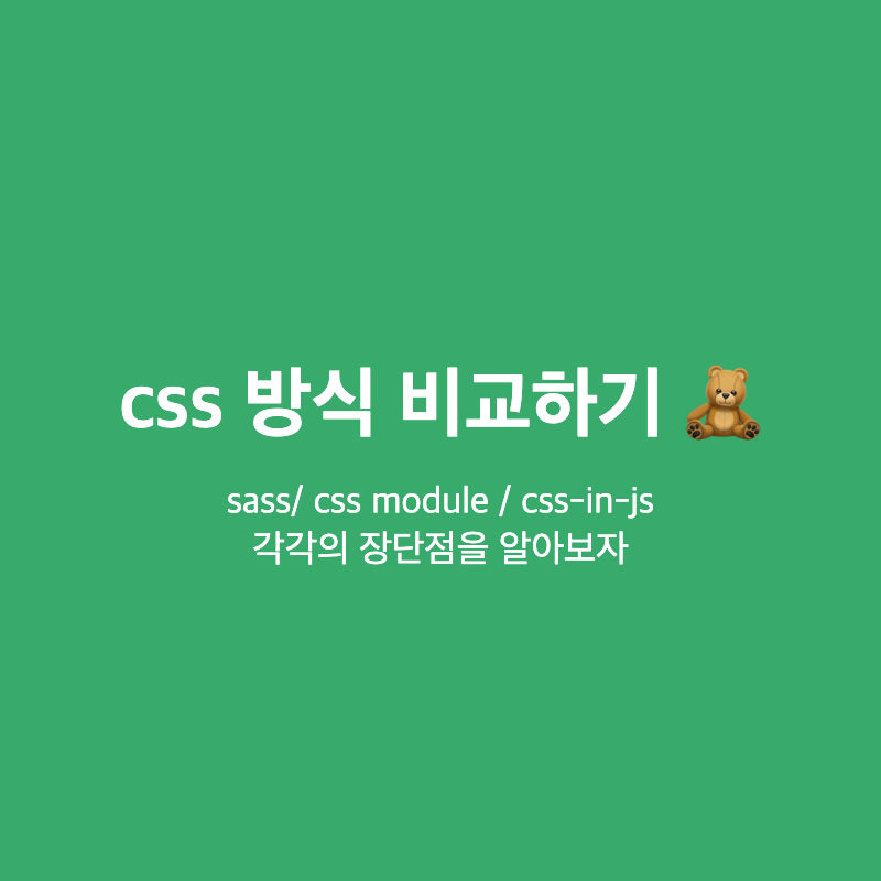  css 