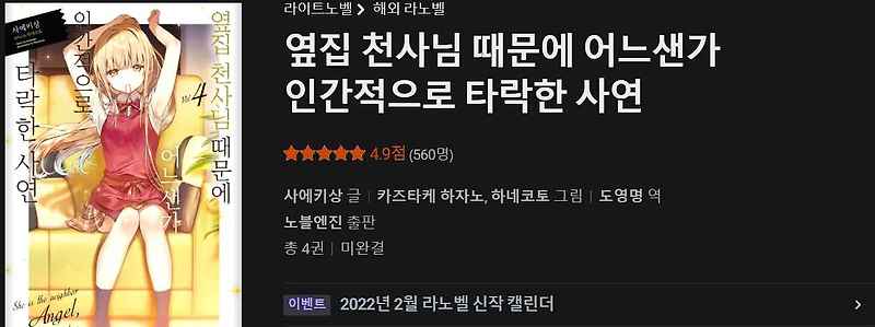 명작 라노벨 추천 70개 - 숨어 있는 작품들