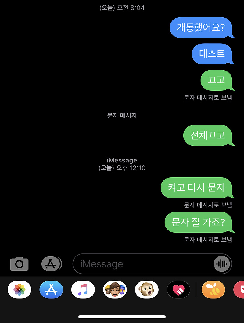 Imessage ì•„ì´ë©