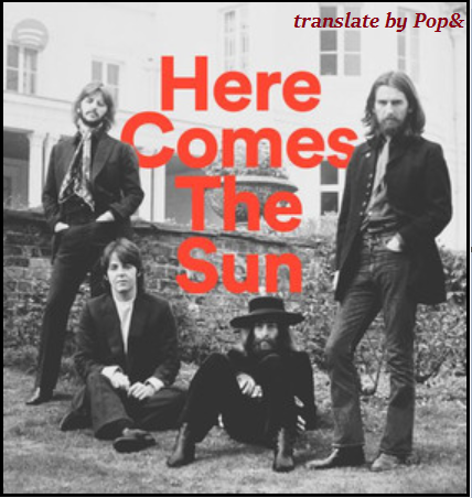 Here Comes The Sun - The Beatles 가사해석