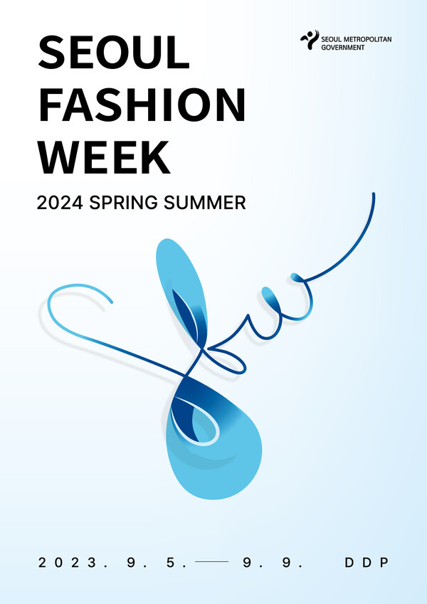 seoul fashion week 2024 S/S 서울패션위크 2024 봄/여름