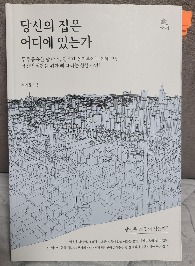 책 리뷰