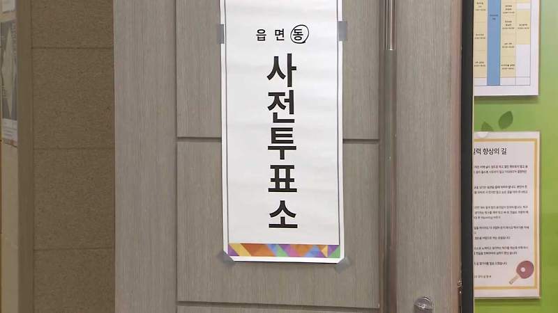 3시 <b>투표율</b> 14.05%로 동시간대 역대 <b>최고치</b>... 각 정당 <b>대선</b>후보... 