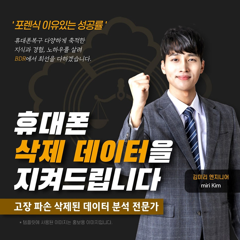 용인 평택 수원 휴대폰복구 카톡 문자 카카오톡 사진동영상 파일 핸드폰복원