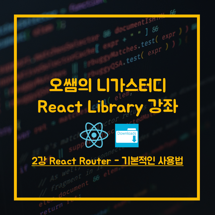 react-2-react-router